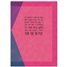 Friendship - Encouragement GCD90544